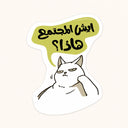 Grumpy Cat Society Sticker
