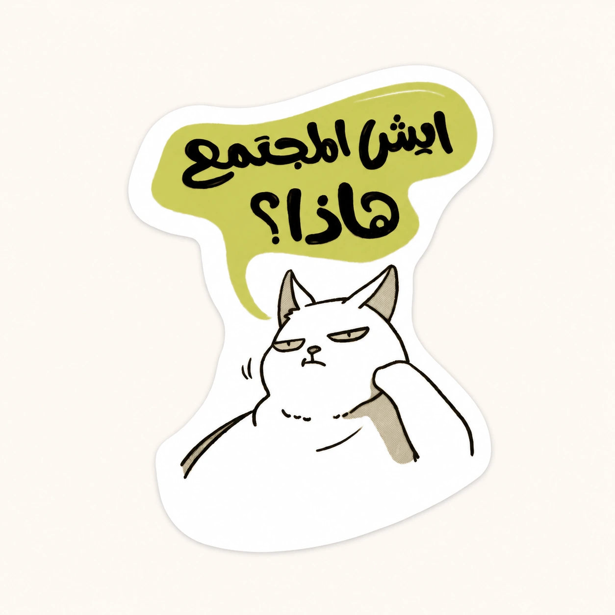 Grumpy Cat Society Sticker