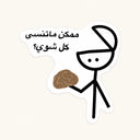 Don't Forget Stick Figure Sticker