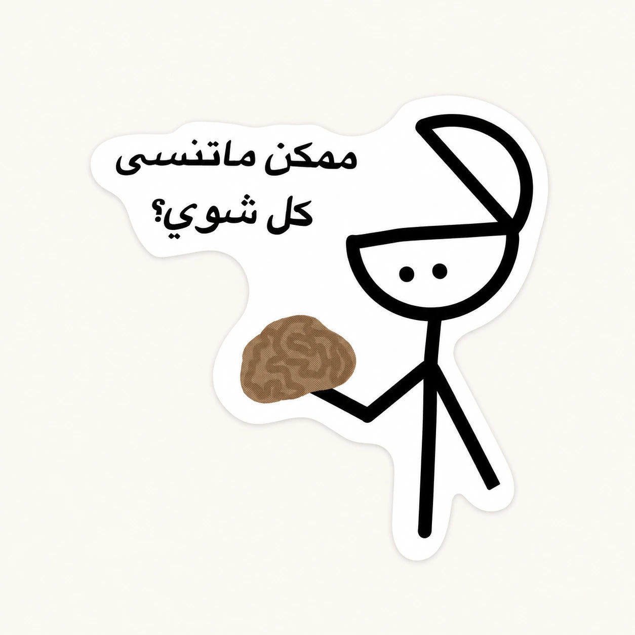 Don't Forget Stick Figure Sticker