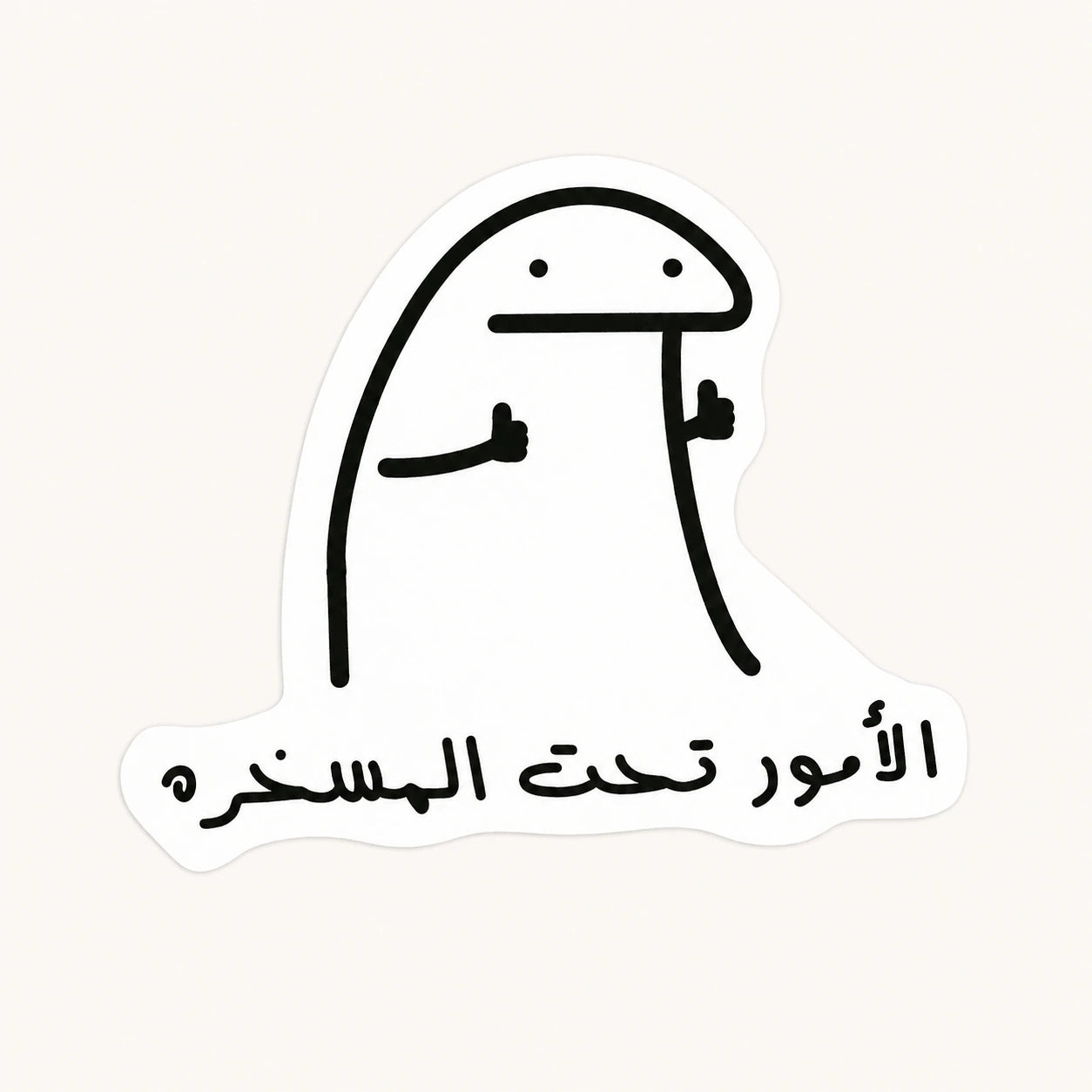 Flork Under Control Sticker