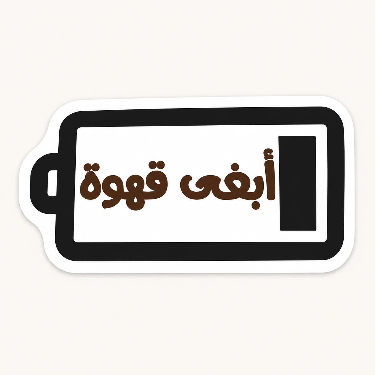 Low Battery Coffee Sticker