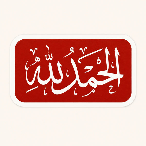 Alhamdulillah Calligraphy Sticker