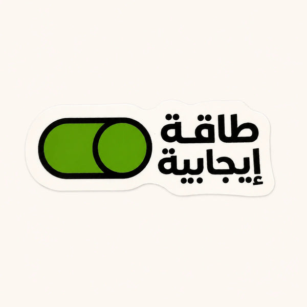 Positive Energy Toggle Sticker