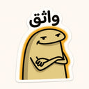 Confident Flork Sticker