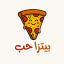 Pizza Love Sticker