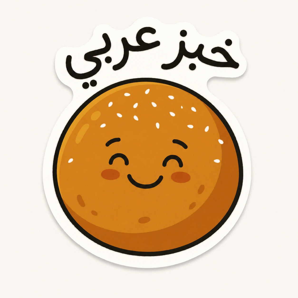 Khobz Arabi Sticker