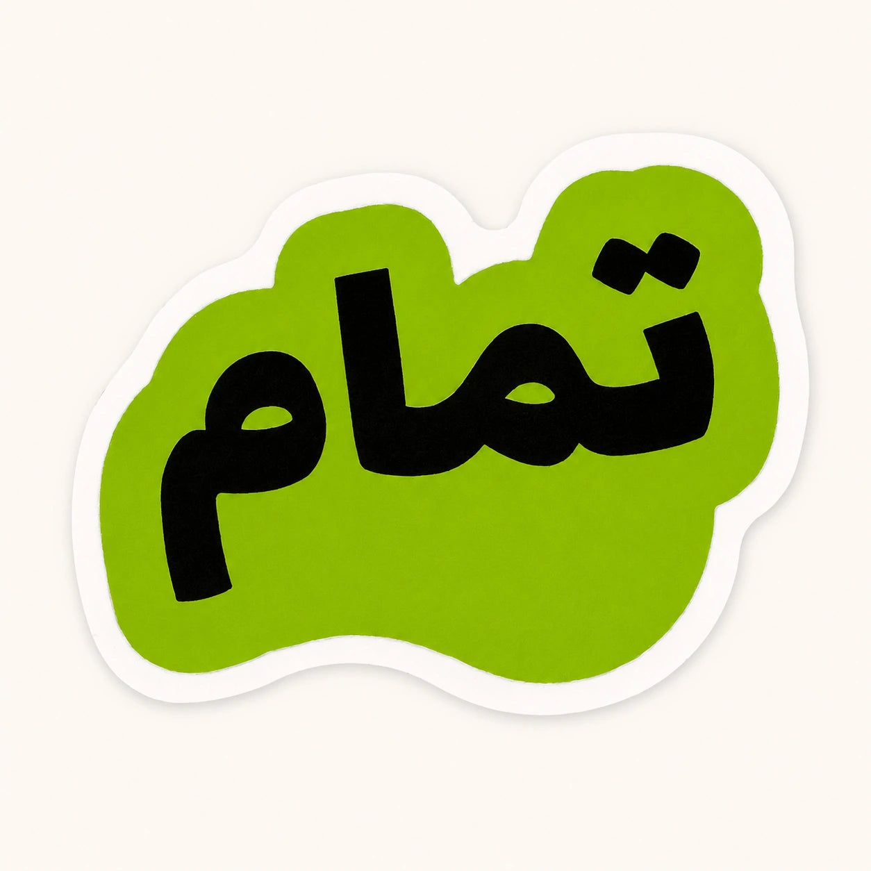 Tamam Sticker