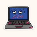 Shoghl Keteer Laptop Sticker