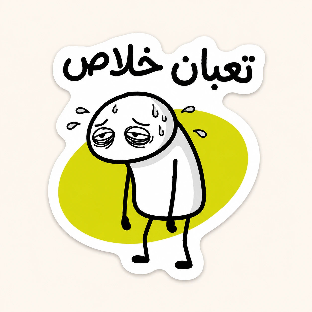 Tired Fed Up Sticker