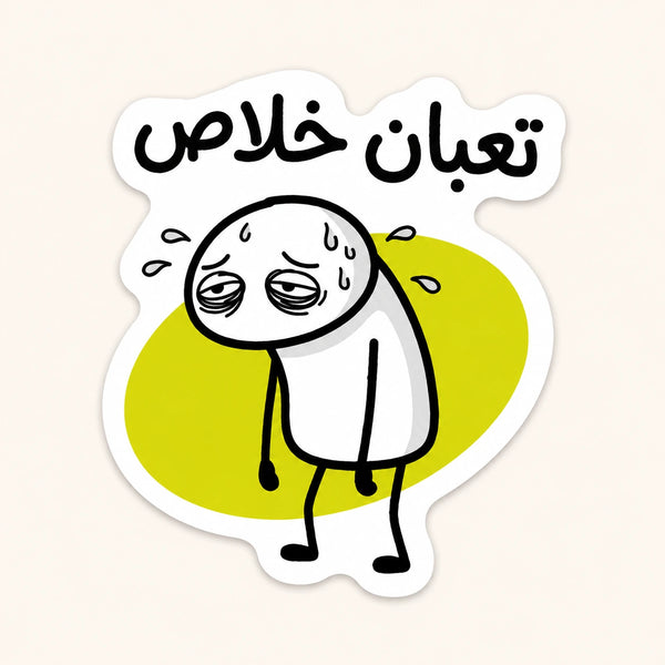 Tired Fed Up Sticker
