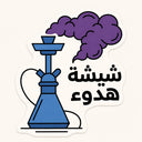 Shisha Calm Sticker
