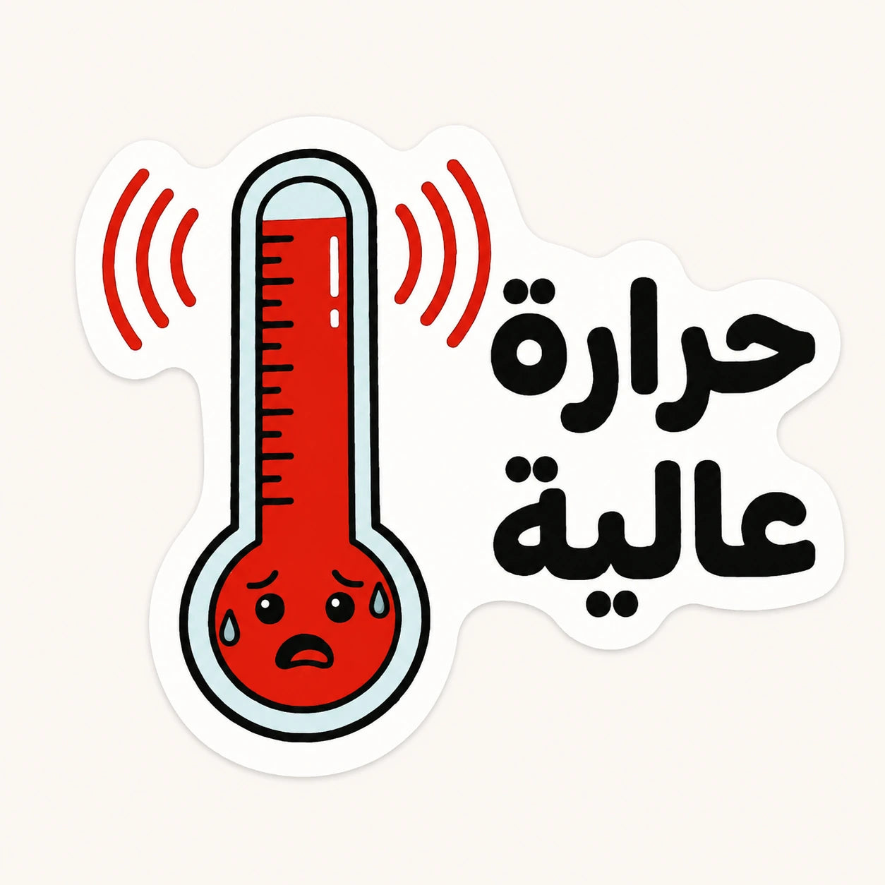 High Heat Thermometer Sticker