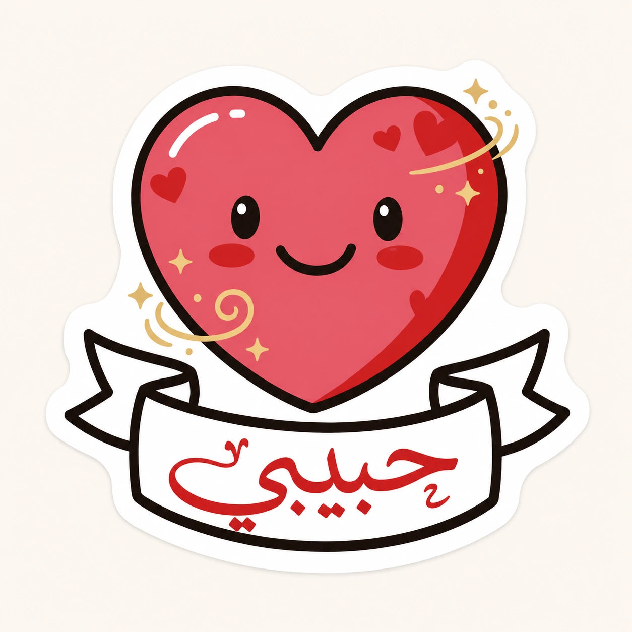 Habibi Heart Sticker