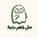 Confused Ghost Sticker