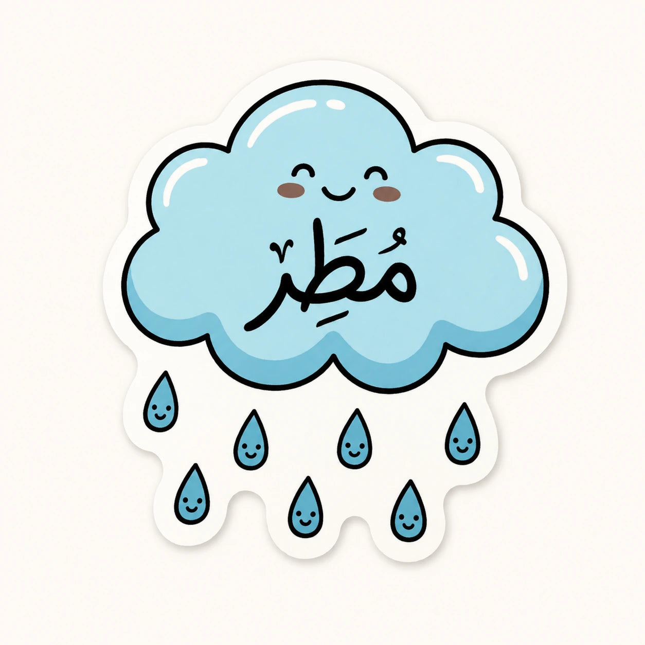 Matar Rain Cloud Sticker