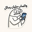 Whatsapp Messages Flork Sticker