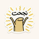 Flork Succeeded Sticker