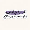 Move Differently Quote Sticker