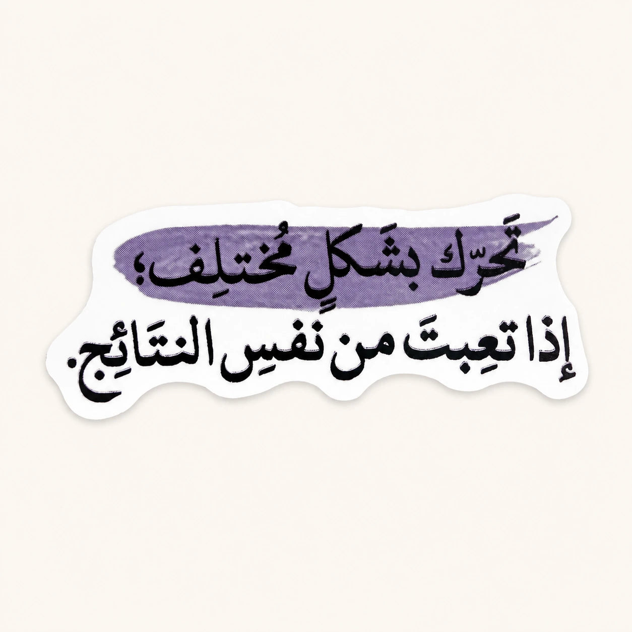 Move Differently Quote Sticker