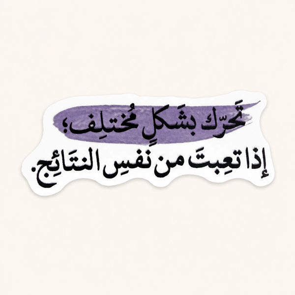 Move Differently Quote Sticker
