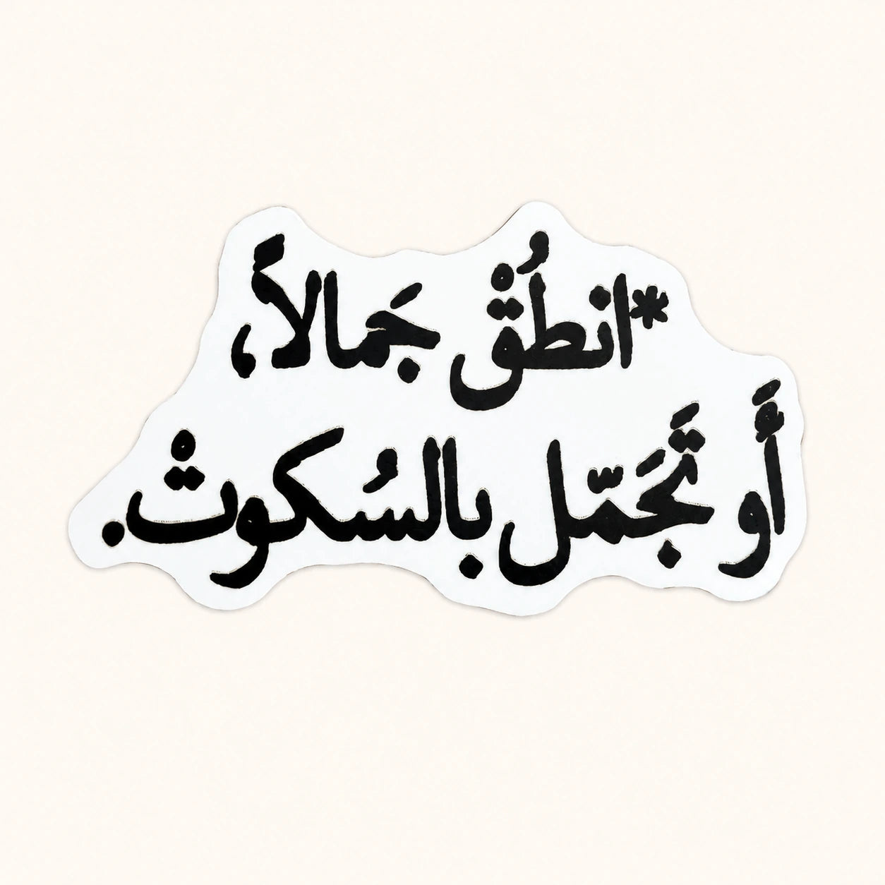 Speak Beautifully Sticker