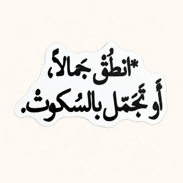 Speak Beautifully Sticker