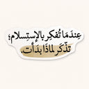 Remember Why You Started Sticker