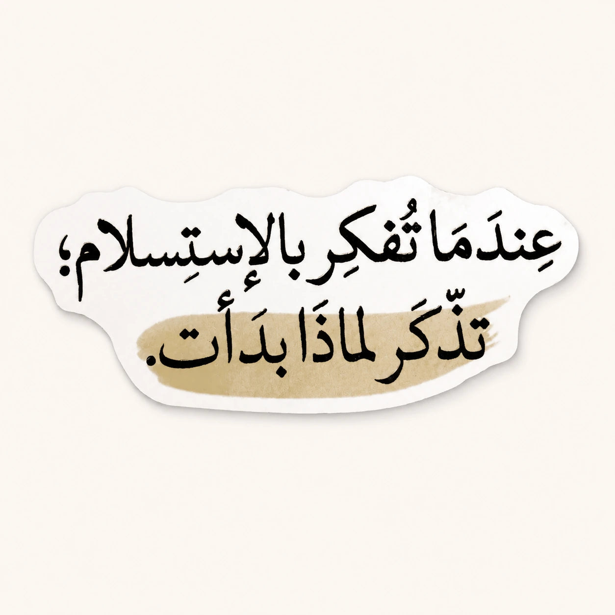 Remember Why You Started Sticker
