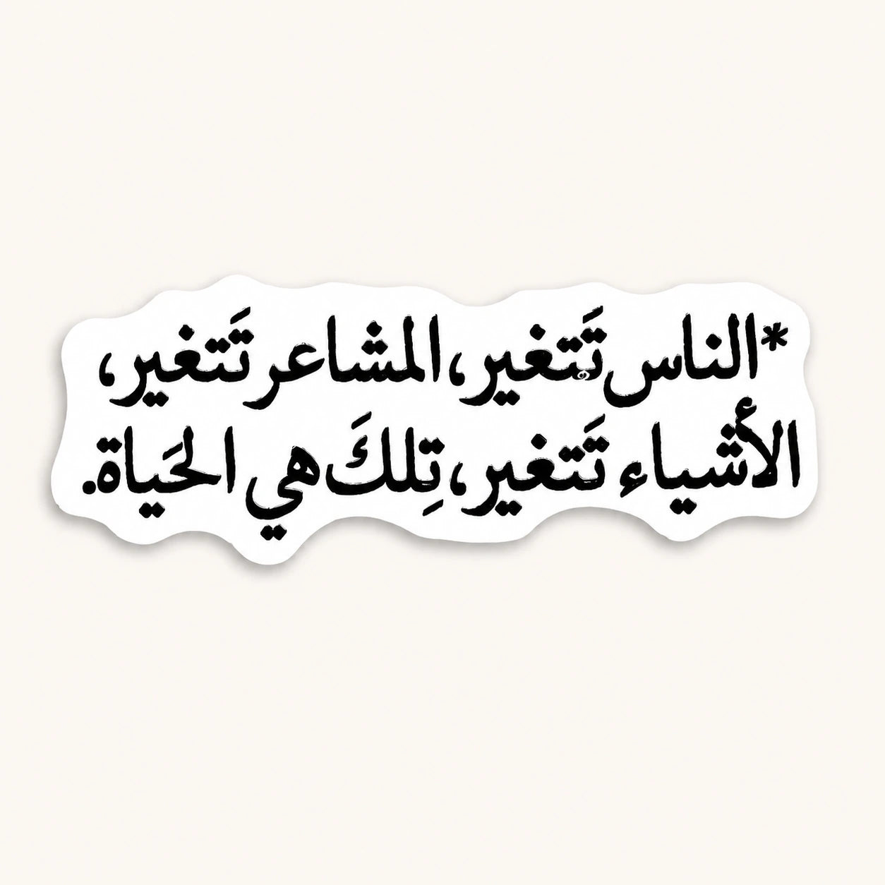 That's Life Quote Sticker