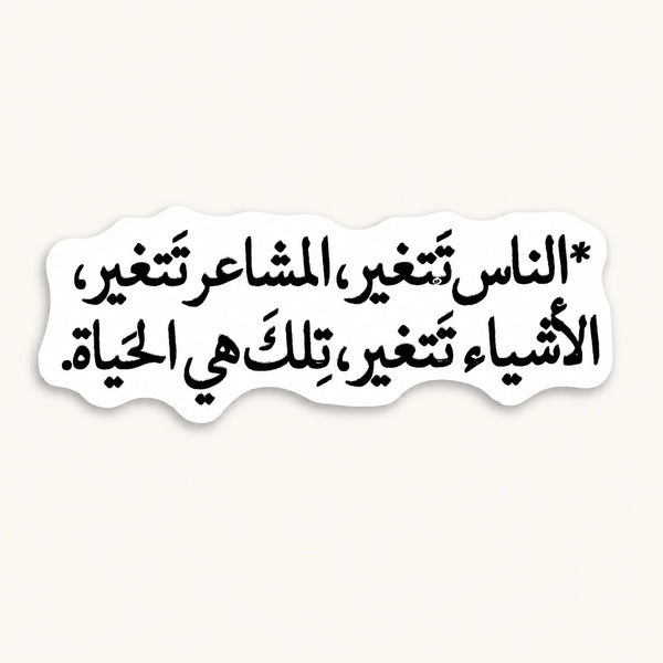 That's Life Quote Sticker