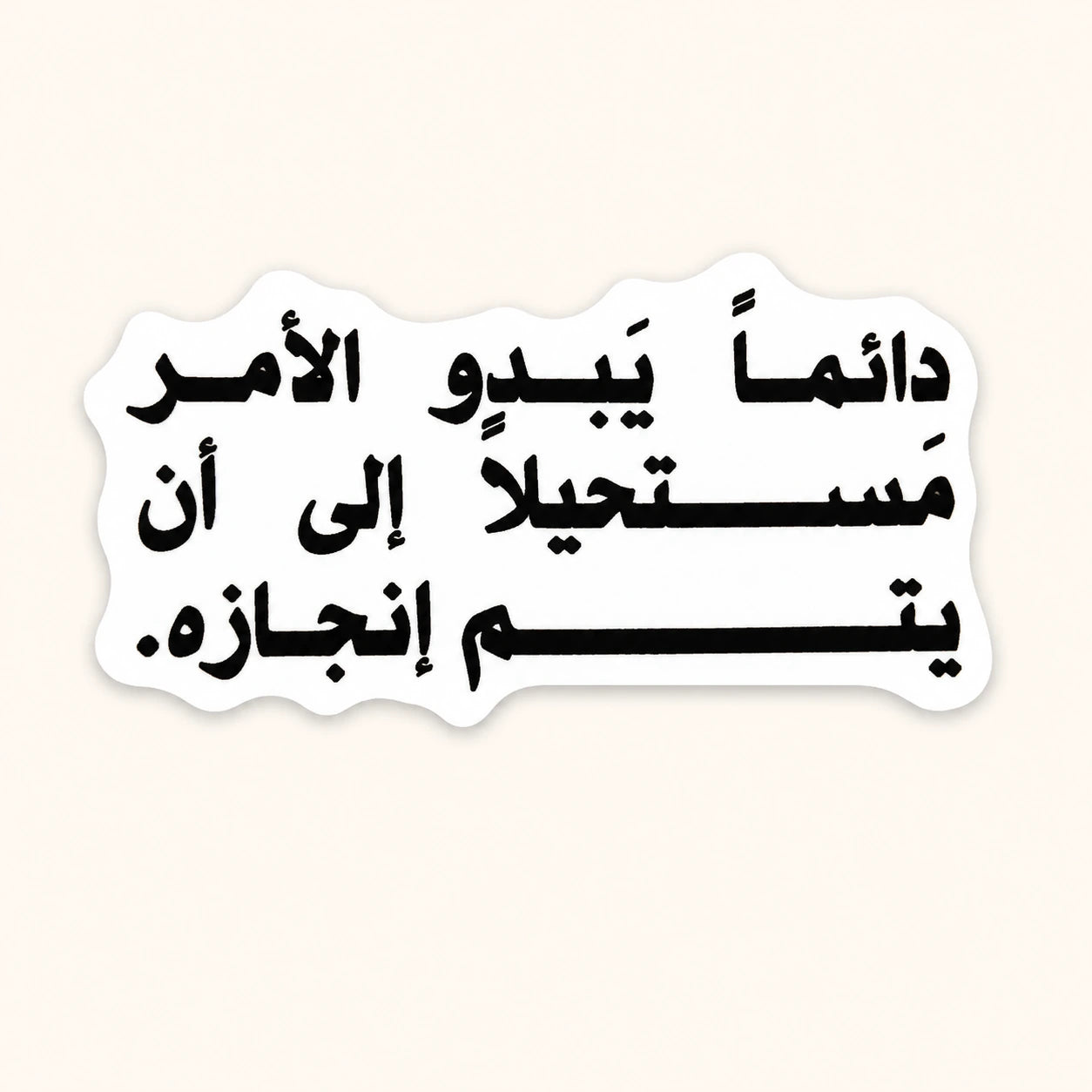 Always Impossible Sticker