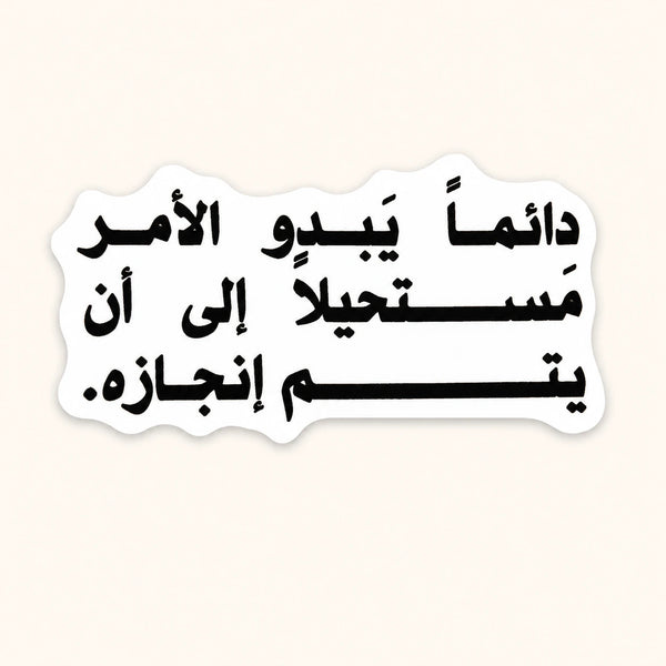 Always Impossible Sticker