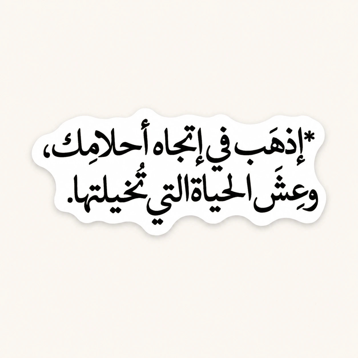 Dream Life Quote Sticker