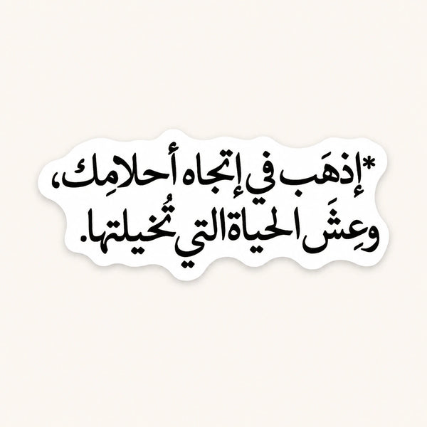 Dream Life Quote Sticker