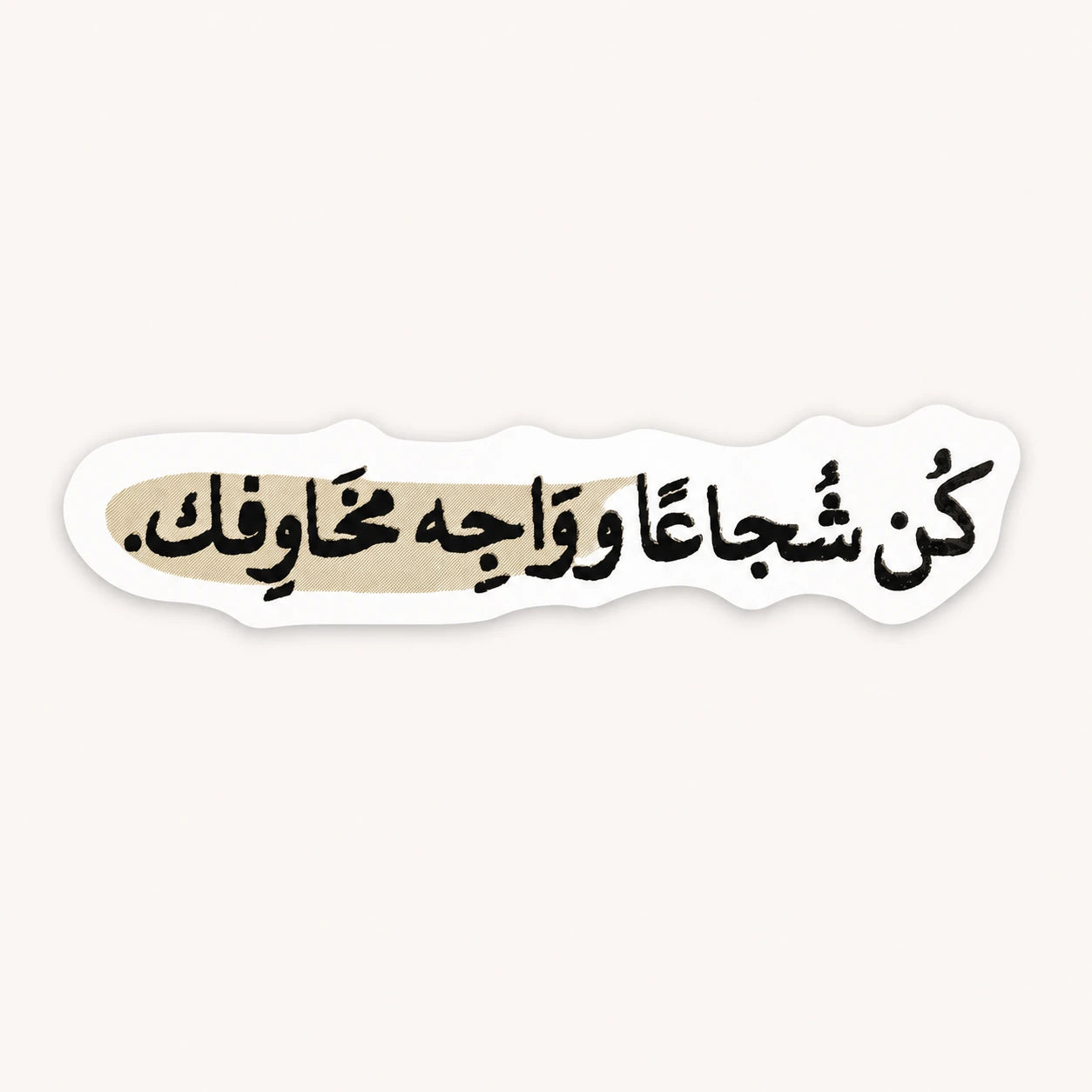 Be Brave Sticker