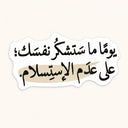 Someday Thank Yourself Sticker