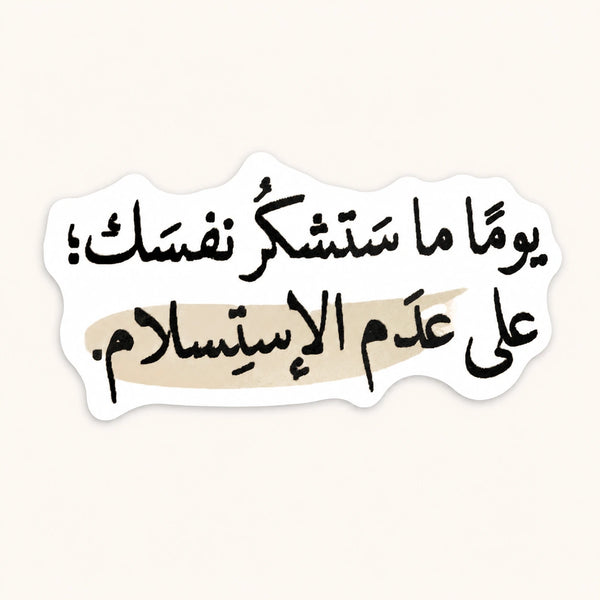 Someday Thank Yourself Sticker