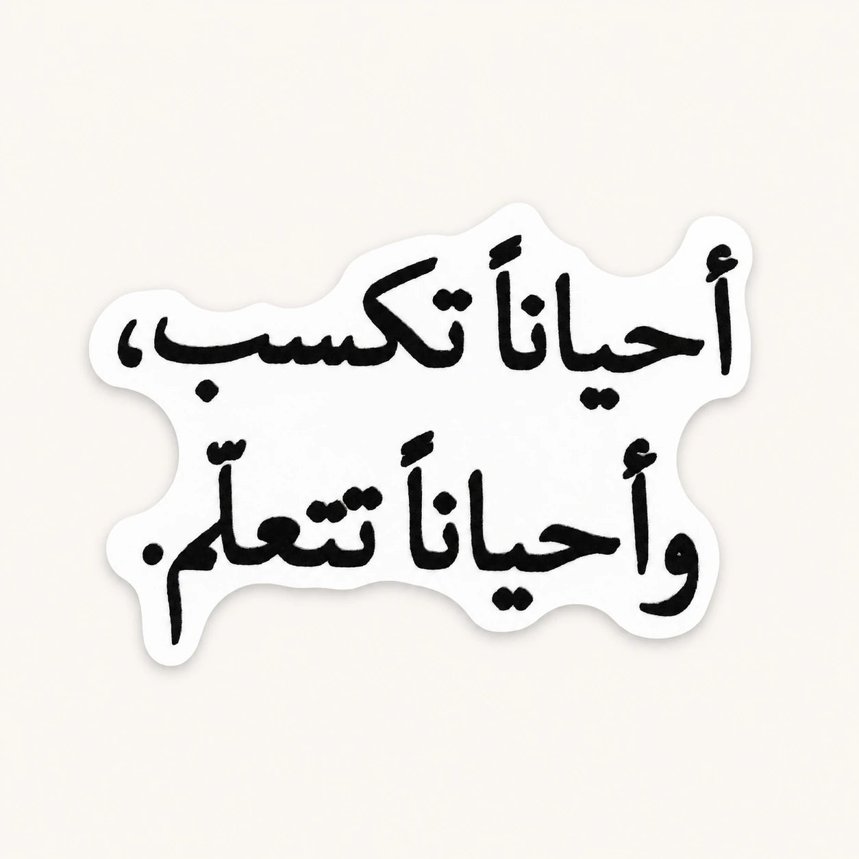 Sometimes Win Sometimes Learn Sticker