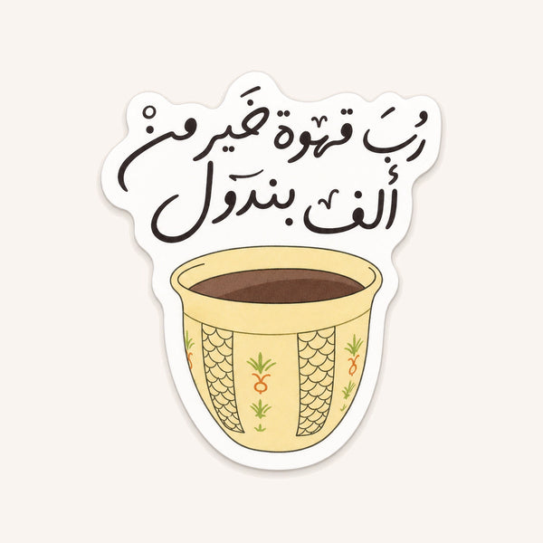 Coffee Cup Calligraphy Sticker