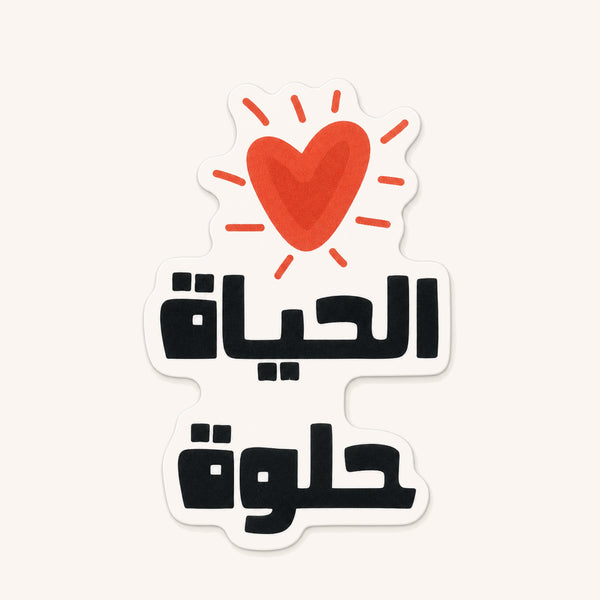 Life Is Sweet Heart Sticker