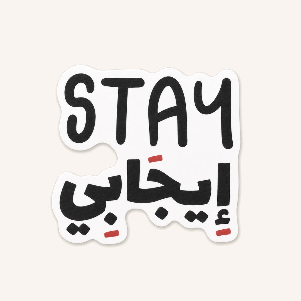 Stay Positive Sticker