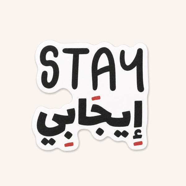 Stay Positive Sticker