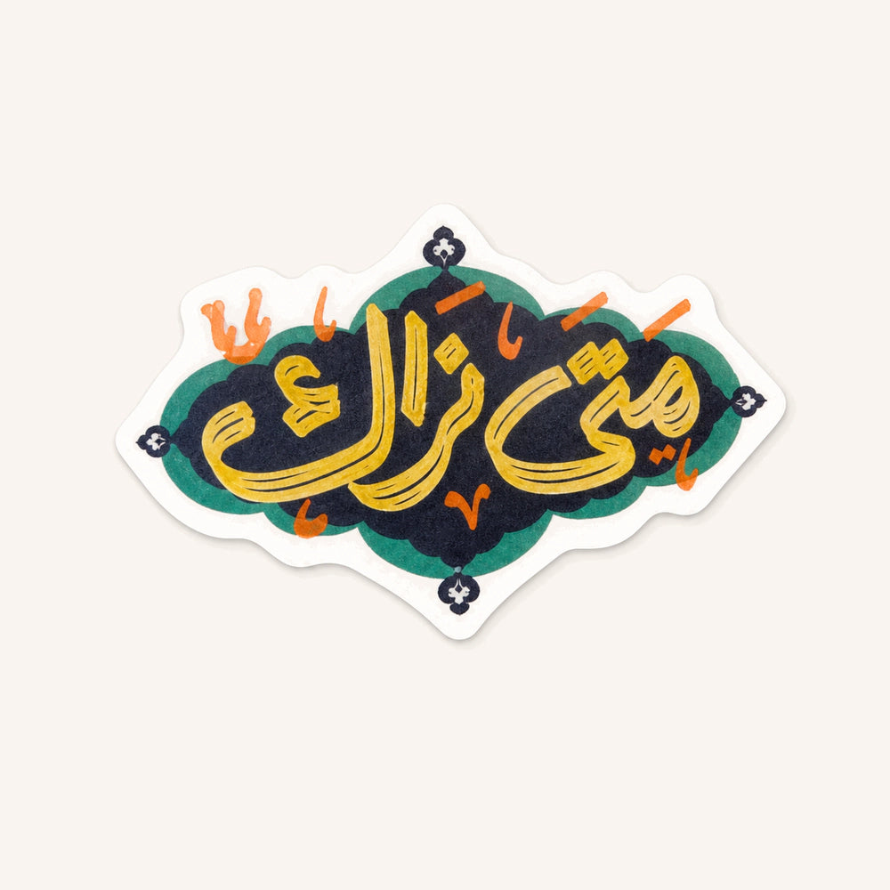 Mata Naraka Calligraphy Sticker