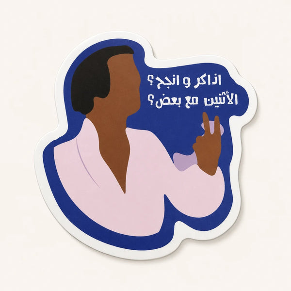Study And Succeed Sticker