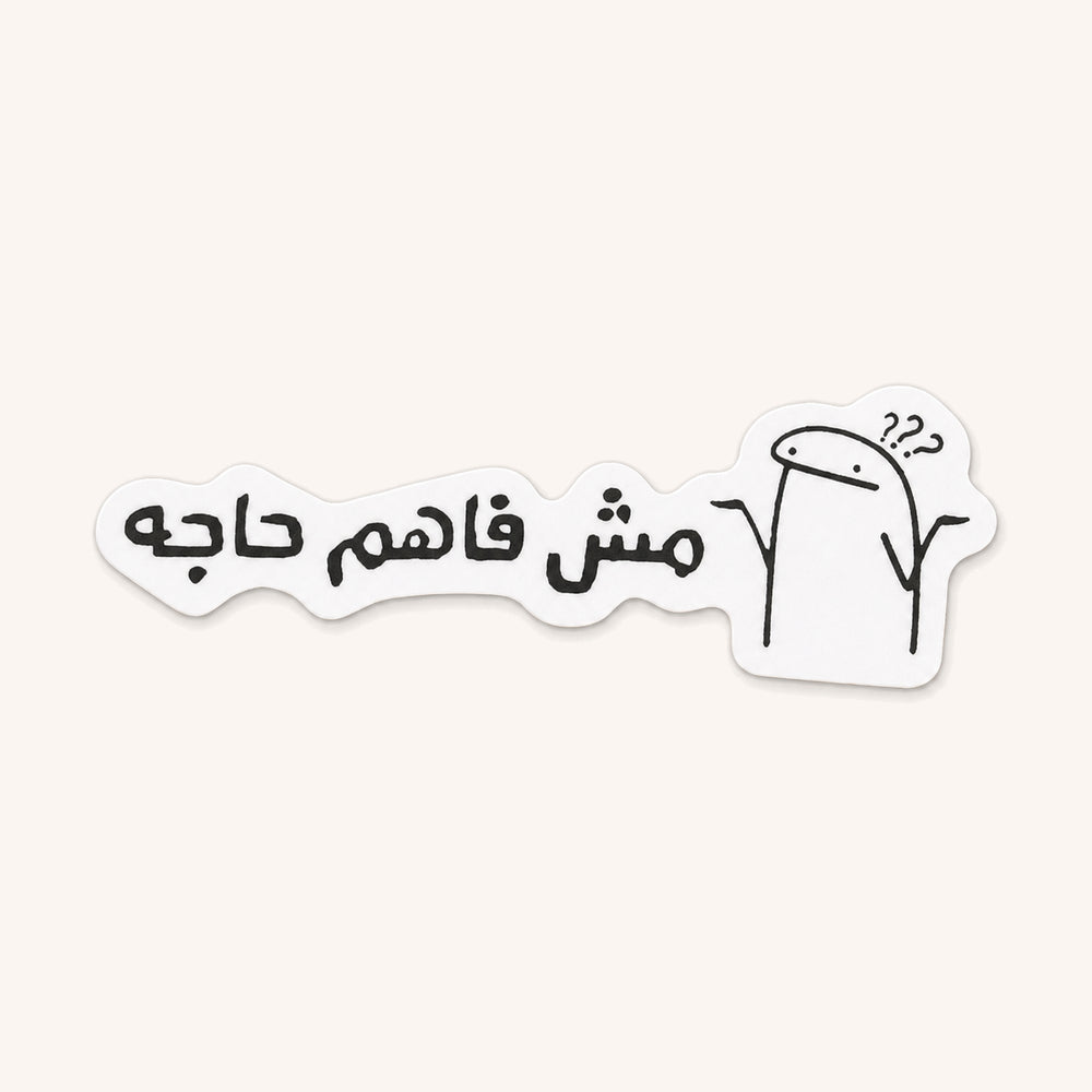 I Don't Understand Sticker