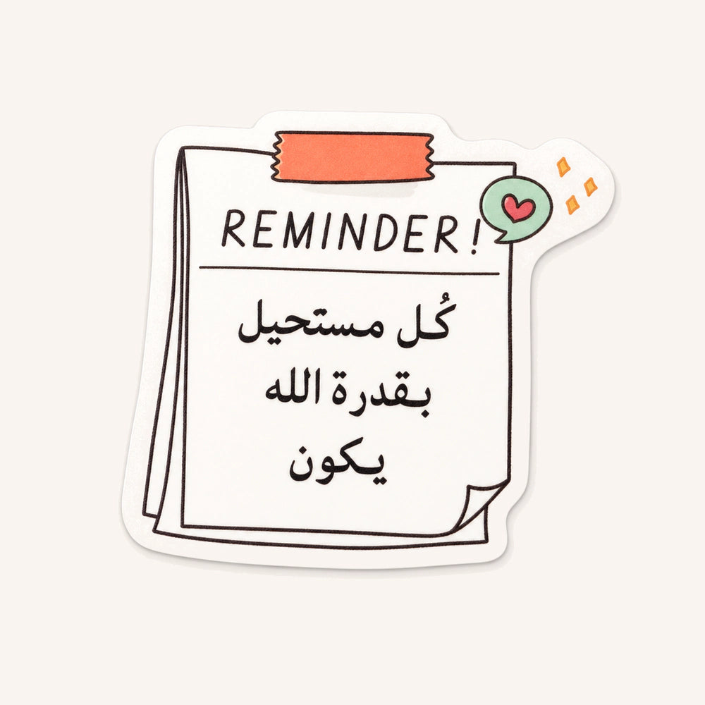 God Power Reminder Sticker