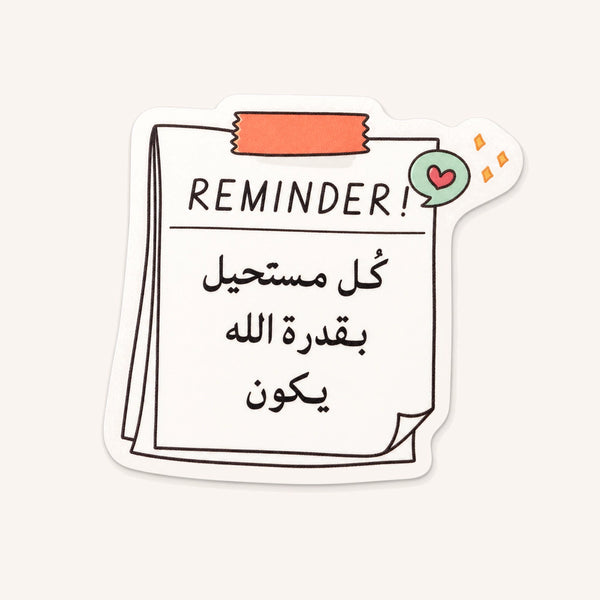 God Power Reminder Sticker