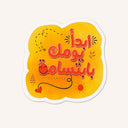 Start Your Day Smile Sticker