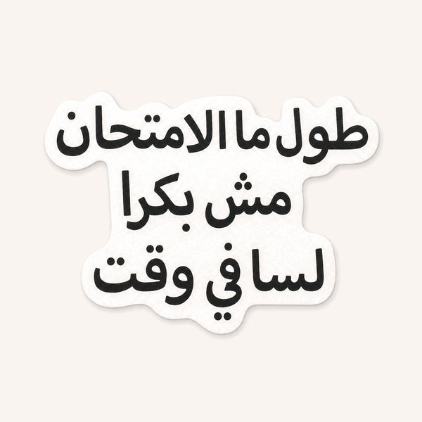 Still Time Exam Sticker
